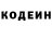 Кодеин напиток Lean (лин) malaxys