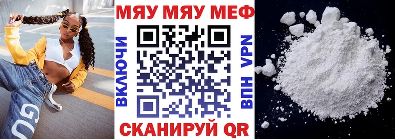 МЯУ-МЯУ VHQ Оха